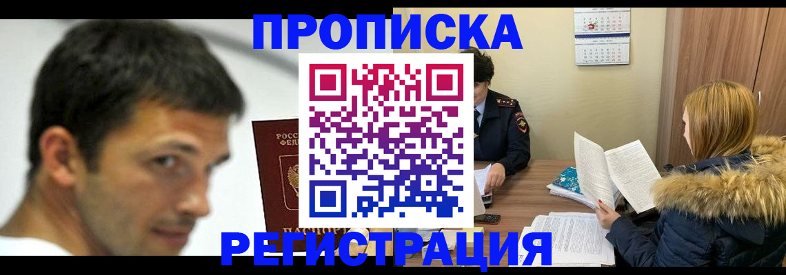 временная регистрация госуслуги в Лысьве