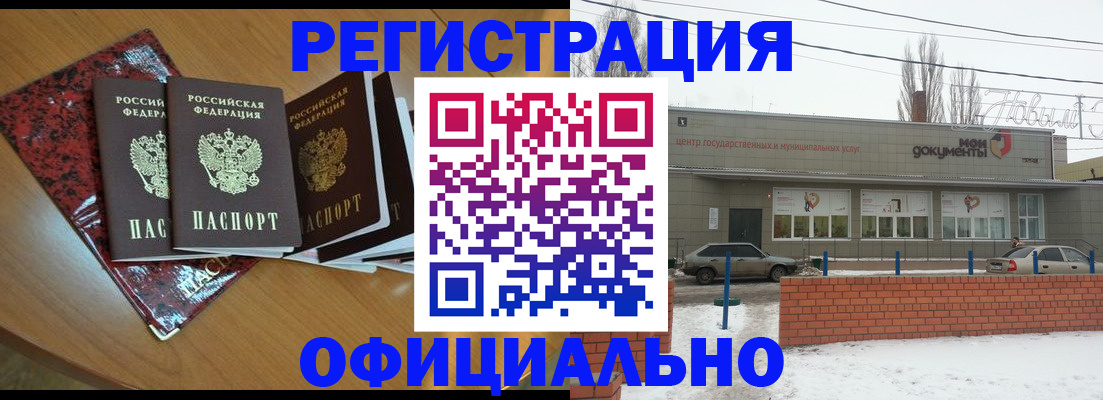 прописка для кредита в Лысьве