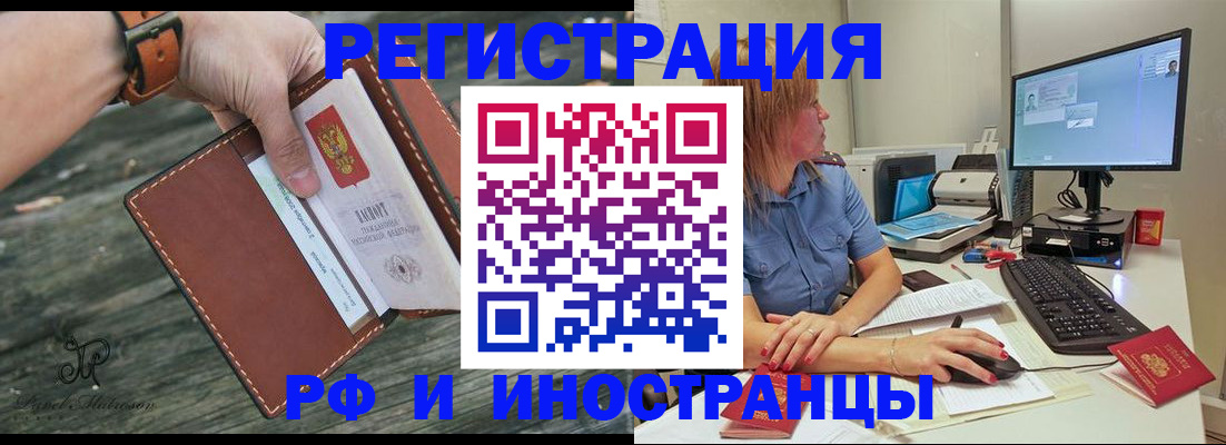 временная регистрация собственник в Лысьве