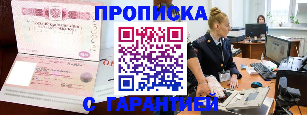 временная регистрация гарантия в Лысьве